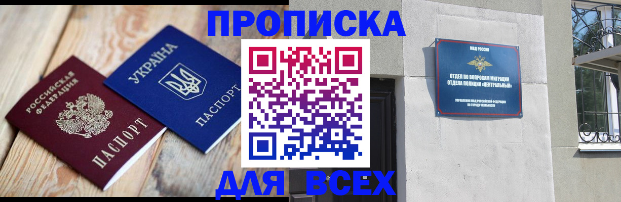 регистрация для школы в Заинске