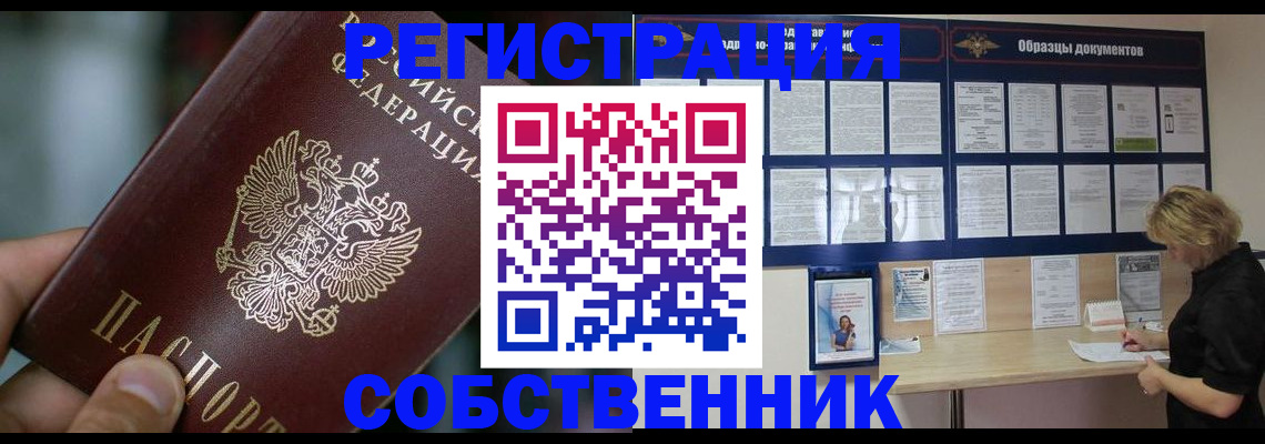 прописка для кредита в Заинске
